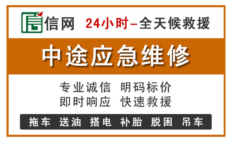 正镶白旗附近汽车应急维修电话